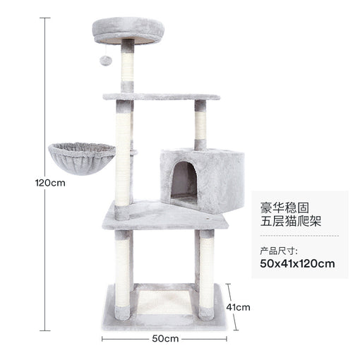 天然麻の爪とぎポール付き猫用キャットタワー 120cm・130cm｜INZAGGI STORE
